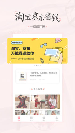 截图5